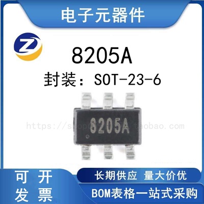 8205A双N沟道场效应管)芯片