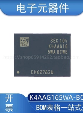 K4AAG165WA-BCWE 封装BGA96 16Gb DDR4 DRAM存储器ic芯片