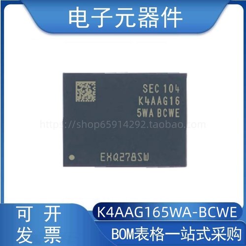 K4AAG165WA-BCWEBCWE芯片