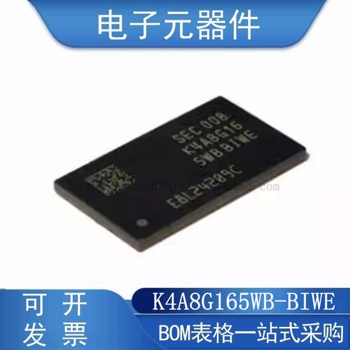 K4A8G165WB-BIWE储存器