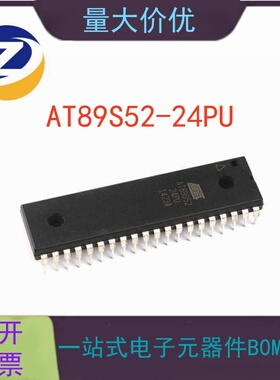 原装正品 AT89S52-24PU 直插 DIP-40 8位闪存微控制器