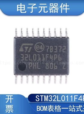 原装正品 STM32L011F4P6 TSSOP-20  Cortex-M0+ 32位微控制器-MCU