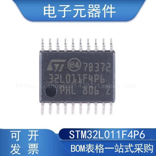 ST微控制器STM32L011F4P6单片机