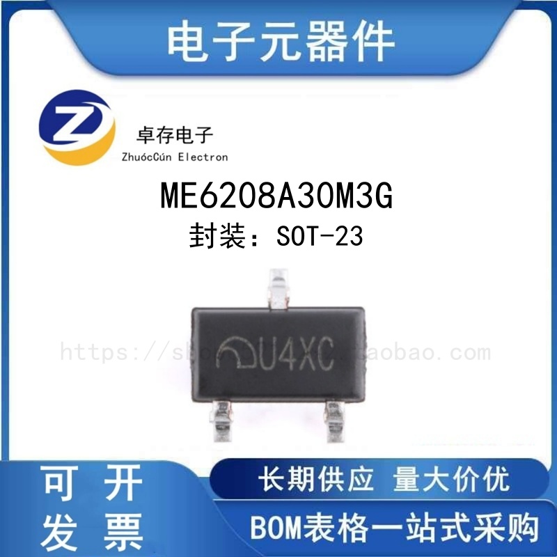 ME6208A30M3GLDO线性稳压器