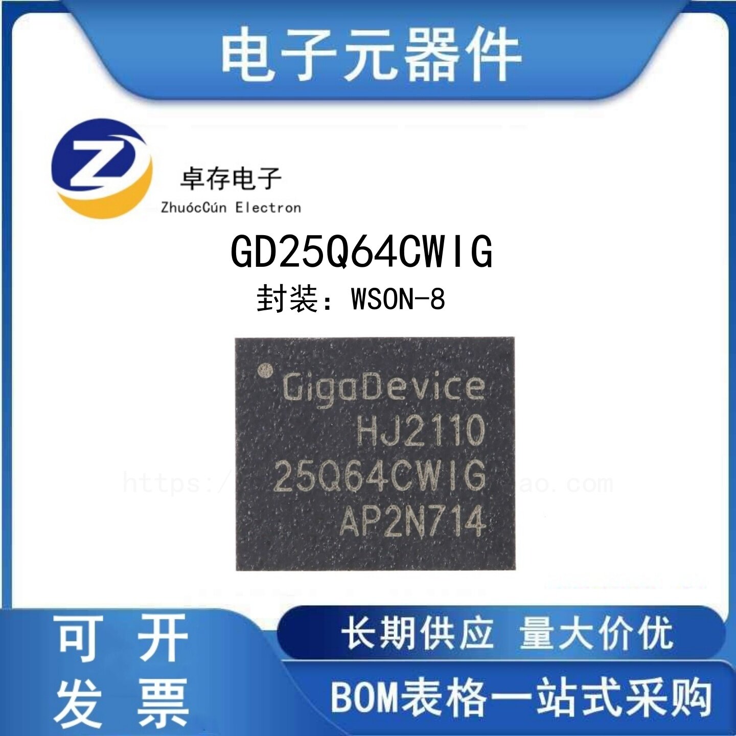 GD25Q64CWIGWSON-8闪存芯片