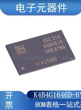 K4B4G1646D-BYMA FBGA-96 储存器