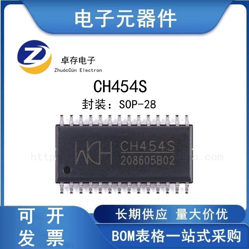 CH454S数码管驱动键盘芯片