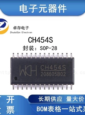 CH454S SOP-28 16段数码管驱动及键盘控制芯片