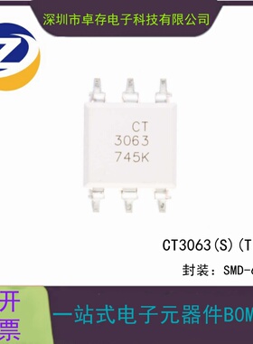 原装正品 贴片光耦 CT3063(S)(T1) SMD-6 兼容MOC3063 耦合器芯片