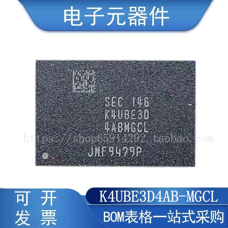 K4UBE3D4AB-MGCL4G运行内存