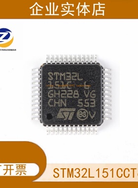 原装正品 STM32L151CCT6 封装 LQFP-48 贴片 微控制器 全新现货