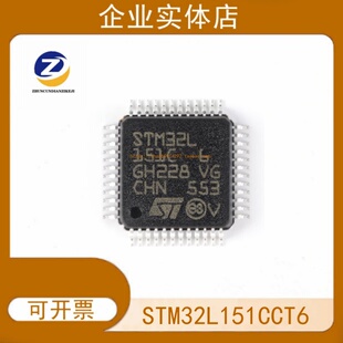 原装正品 STM32L151CCT6 封装 LQFP-48 贴片 微控制器 全新现货