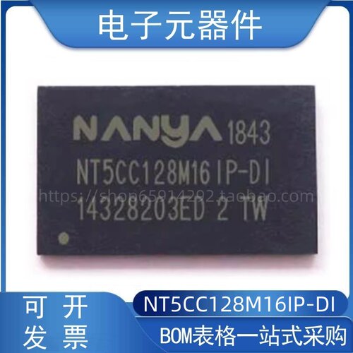 NT5CC128M16IP-DI内存颗粒芯片