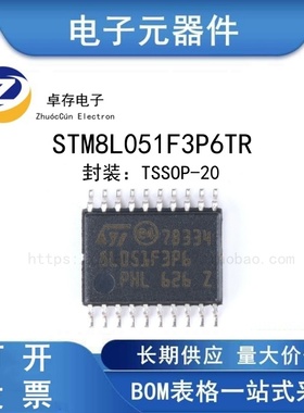 STM8L051F3P6TR TSSOP-20 16MHz/8KB闪存/8位微控制器MCU