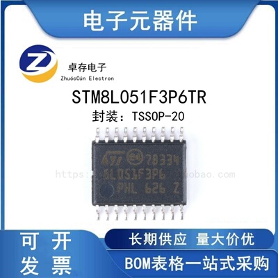 STM8L051F3P6TRTSSOP-20