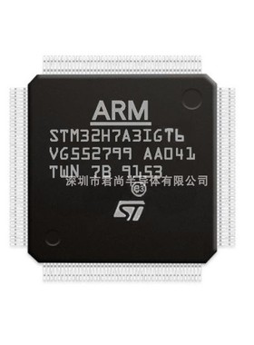STM32H7A3IGK6Q IGT6Q 高性能ARM单片机原装正品 32位微控制器MCU