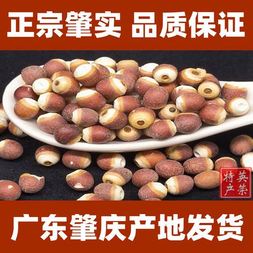芡实500克-广东肇庆才正宗