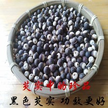 肇庆黑芡实中大颗粒欠实干货500g一斤包邮药材新黑色茨实