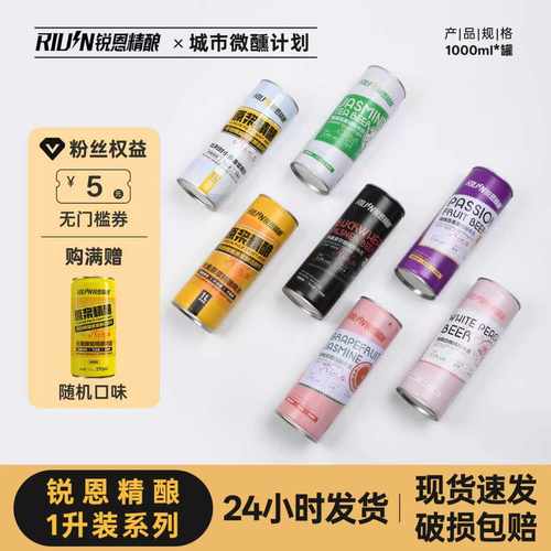 30天超长发酵原浆精酿啤酒