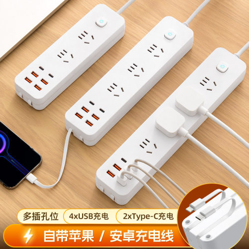 家用插排插板带多孔位USB数据线