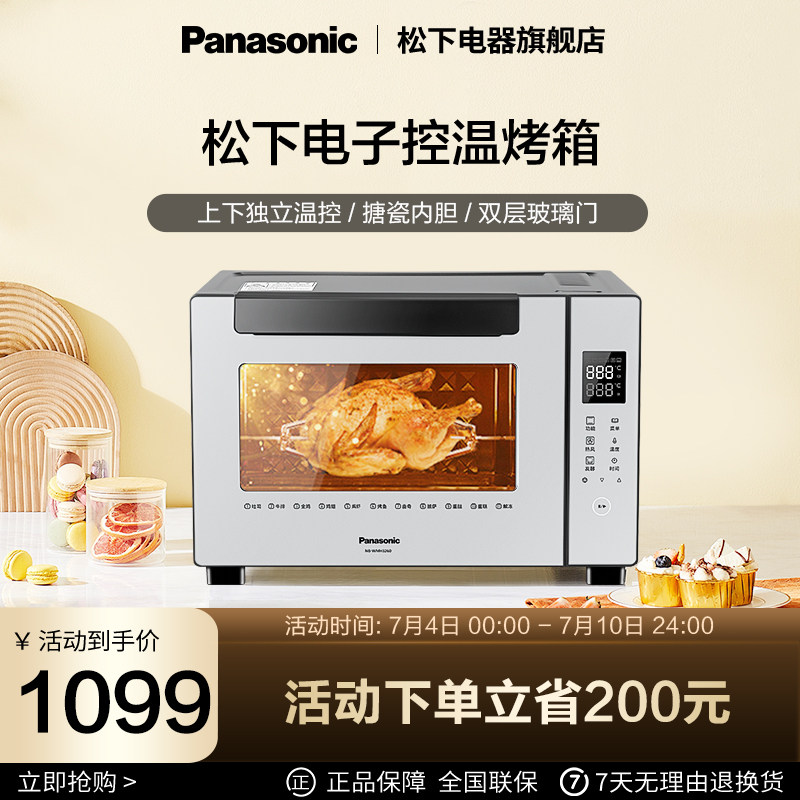 松下WMH3260电烤箱家用烘焙多功能全自动大容量32L烤箱官方旗舰店
