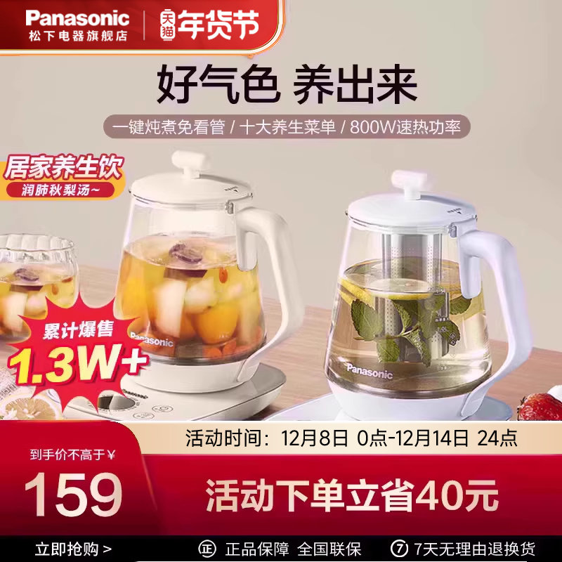 松下炖煮养生壶家用多功能电热水壶保温办公室小型烧煮花茶POH15