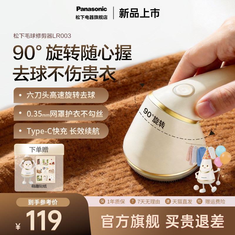 【去毛神器】毛球修剪器LR003图片
