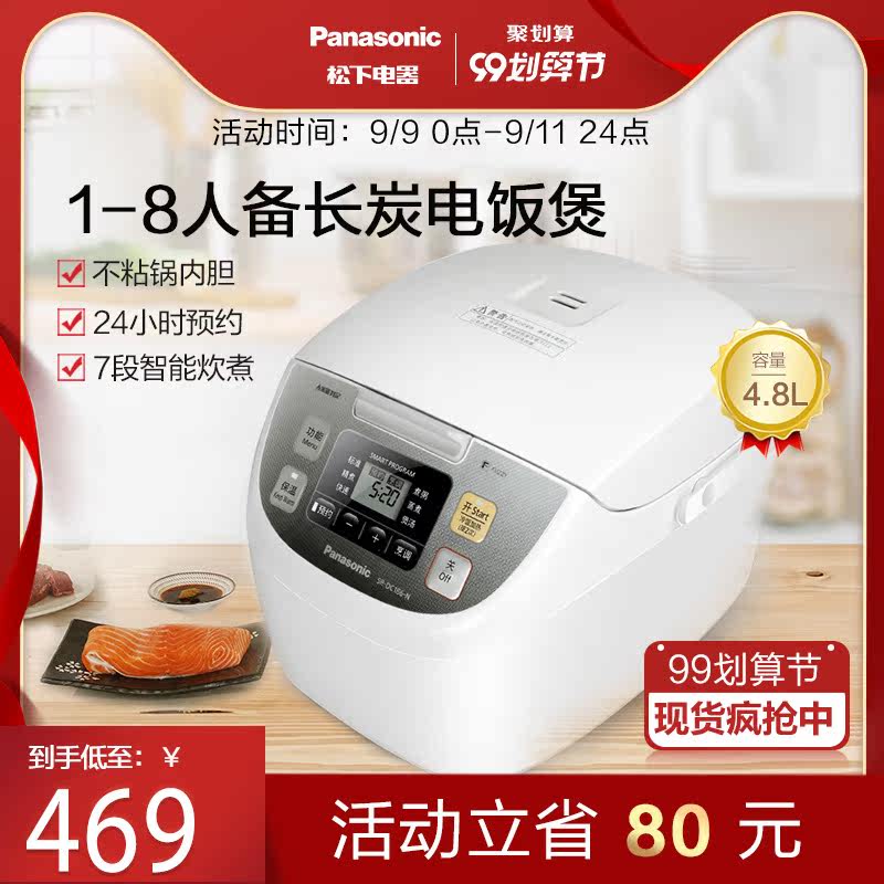 Panasonic/松下 SR-DC186电饭煲家用智能多功能大容量1-8人电饭锅