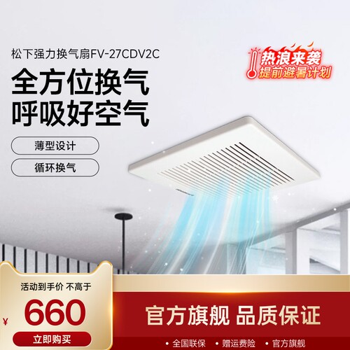 松下排气扇抽风机卫生间