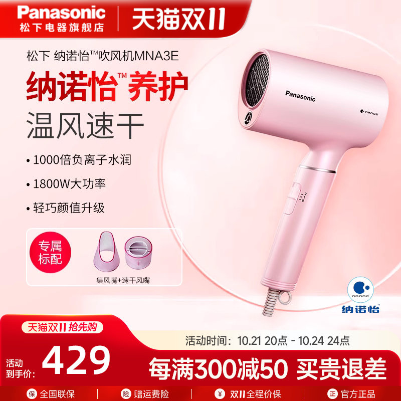 ���µ紵�������������ʺ����ٸ�ˮ�������󻤷�����ͲMNA3E