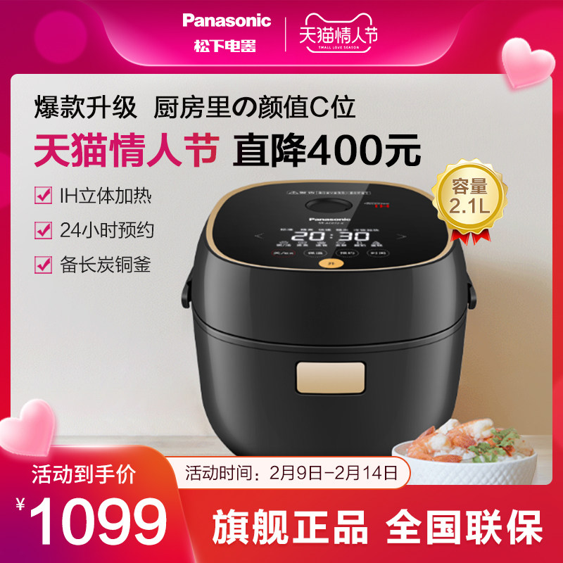 松下IH多功能电饭煲日本家用迷你小型2.1L电饭锅官方旗舰店AC072
