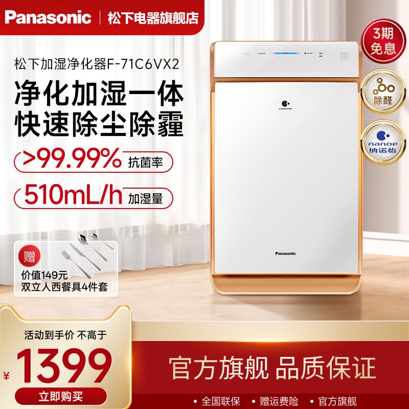 松下空气净化器加湿一体智能家用除甲醛室内去味二手烟雾霾净化机