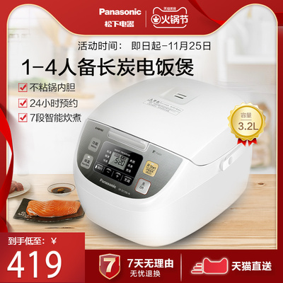 松下DC106电饭煲3L日本家用智能小型迷你电饭锅1-2-3-4人官方正品