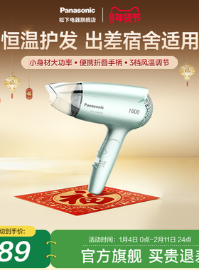 松下电吹风家用恒温护发小巧可折叠冷热大风力大功率吹风机WND2G