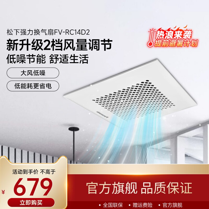 松下排气扇抽风机强力静音厨房管道换气扇卫生间厕所大吸力排风扇