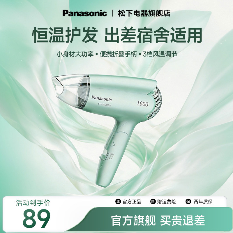家用恒温可折叠大功率吹风机图片