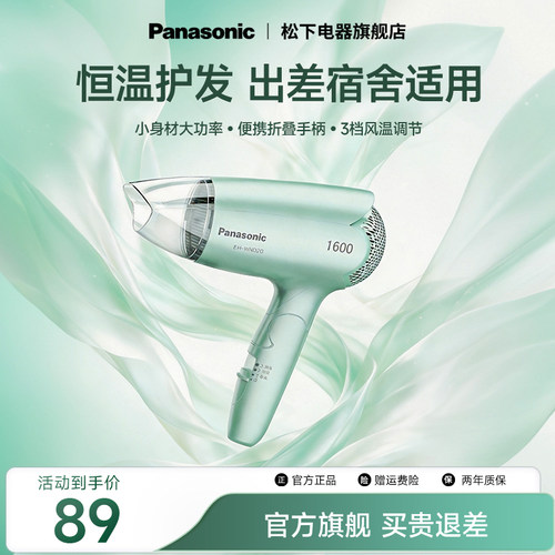 家用恒温可折叠大功率吹风机