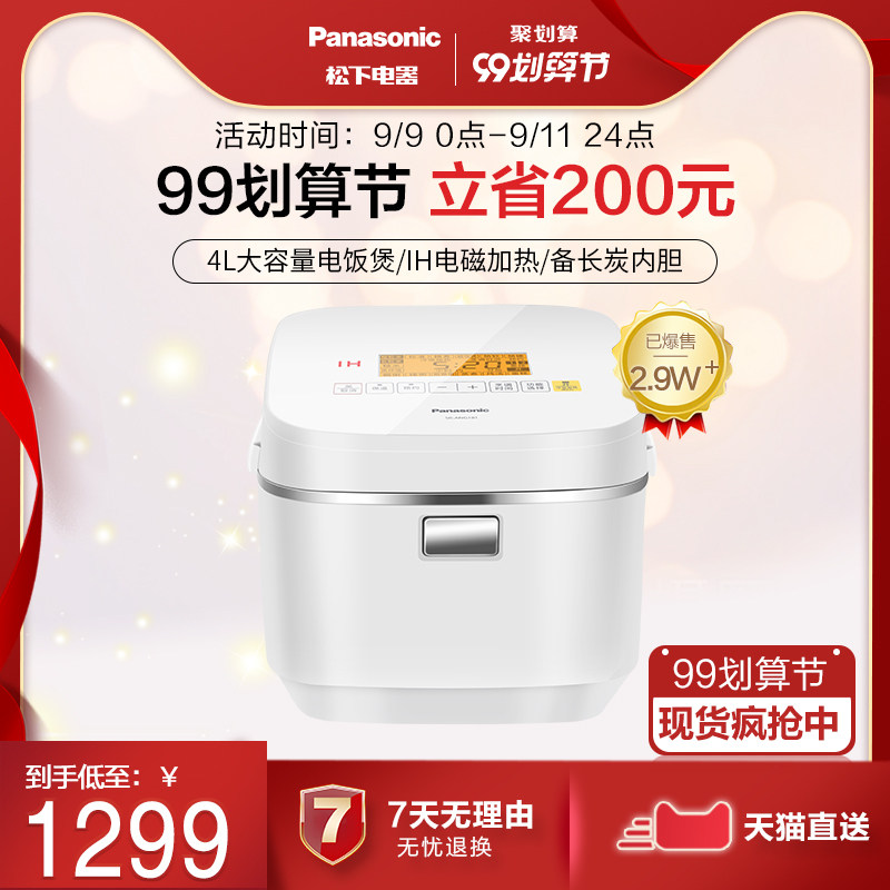 松下电饭锅ANG151多功能家用电饭煲日本备长炭变频IH饭煲4升1-6人