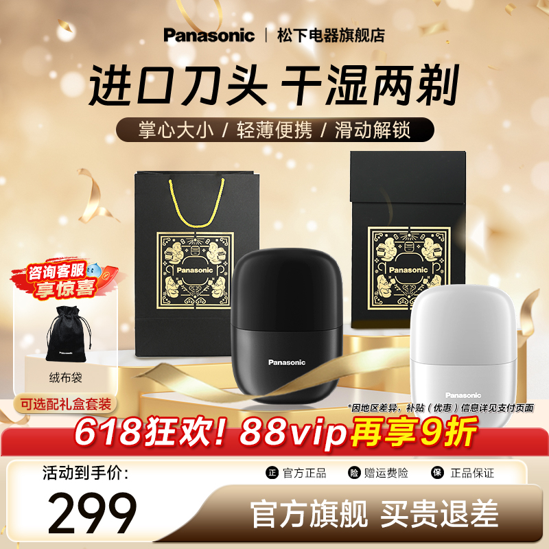 【官方正品】松下小方盒电动剃须迷你便携刮胡刀CM20礼物送男友