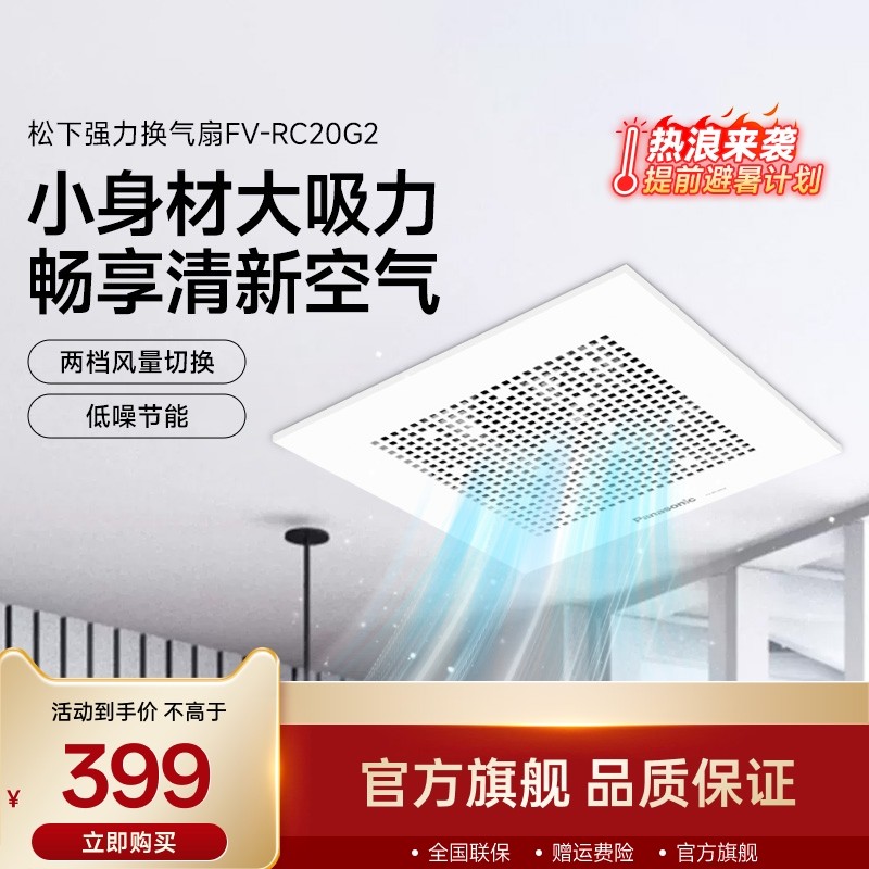 松下排气扇强力抽风机卫生间静音家用换气排风扇薄型吸顶吊顶厕所