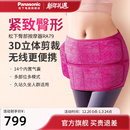 松下腿部臀部气囊按摩器妈妈臀按摩器大腿肌肉运动后按摩仪器RA79