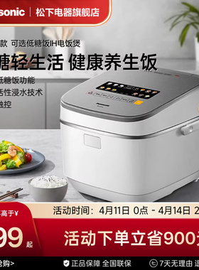 松下电饭煲低糖厨房家用日本IH变频智能大容量酵素饭电饭锅HT155