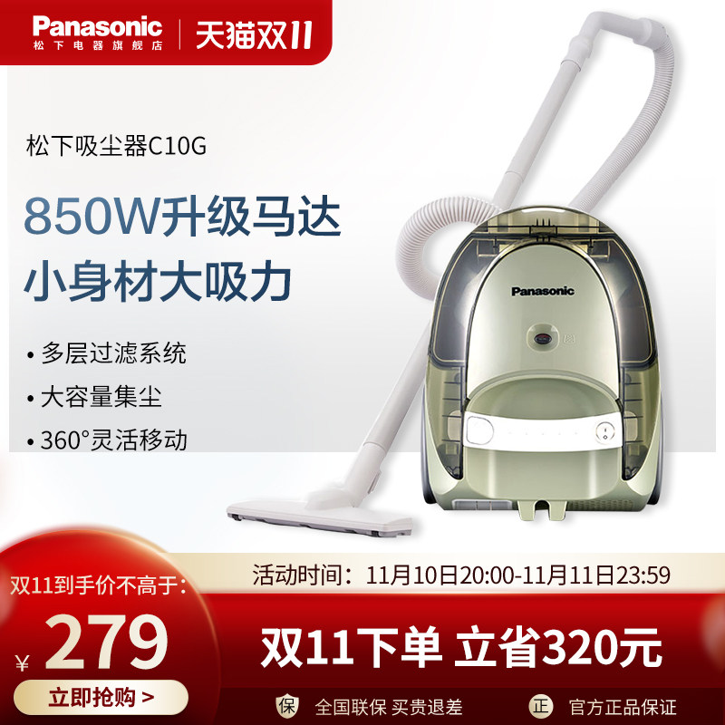 松下吸尘器C10G家用大功率吸力有线手持式地毯宠物猫毛卧式吸尘机属于什么档次？