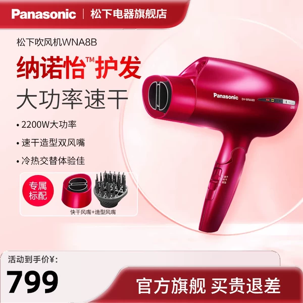 Товары от 松下电器旗舰店