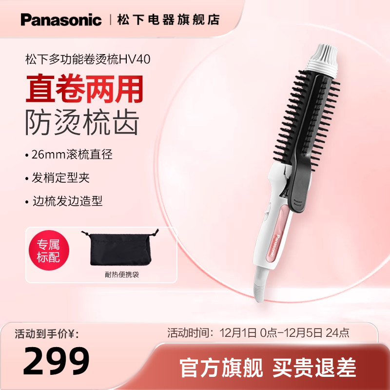 夹板卷发两用陶瓷电动梳