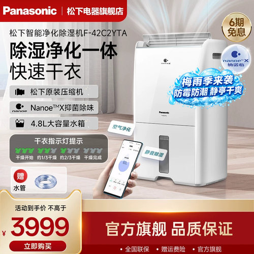 低噪除湿   智能干衣   抑菌除味