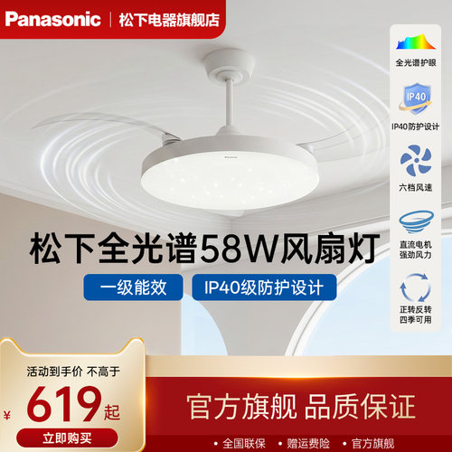2026新款新型一体电风扇灯松下全光谱吊扇儿童房吸顶灯餐厅主卧室