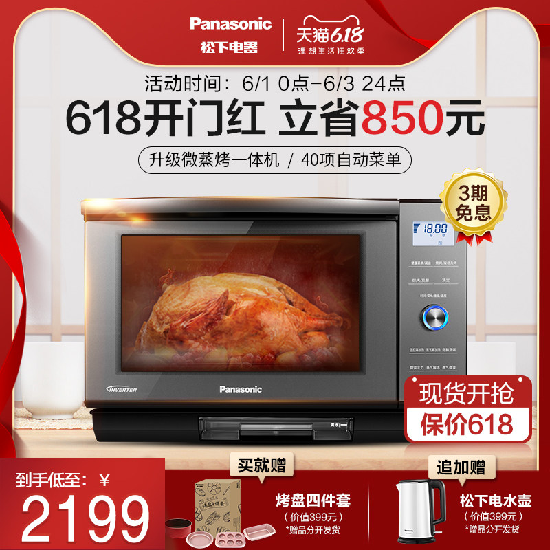 Panasonic/松下 NN-DS59JB微波炉蒸烤箱智能家用变频微蒸烤一体机