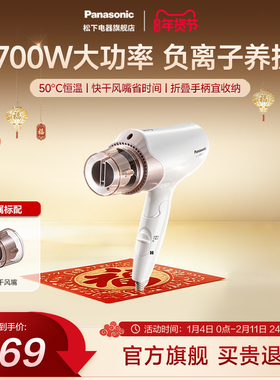 松下电吹风机家用大功率宿舍学生负离子护发可折叠速干风筒WNE6A