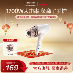 松下电吹风机家用大功率宿舍学生负离子护发可折叠速干风筒WNE6A